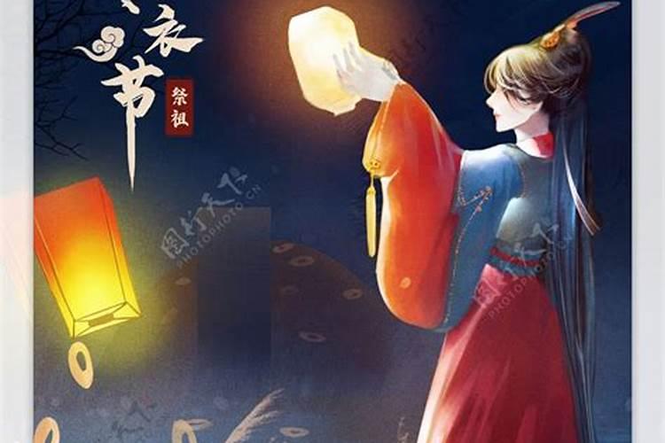 中国三大鬼节是指哪三个 寒衣节是哪一天