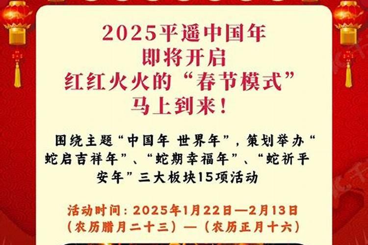 平遥马中选三太太结局