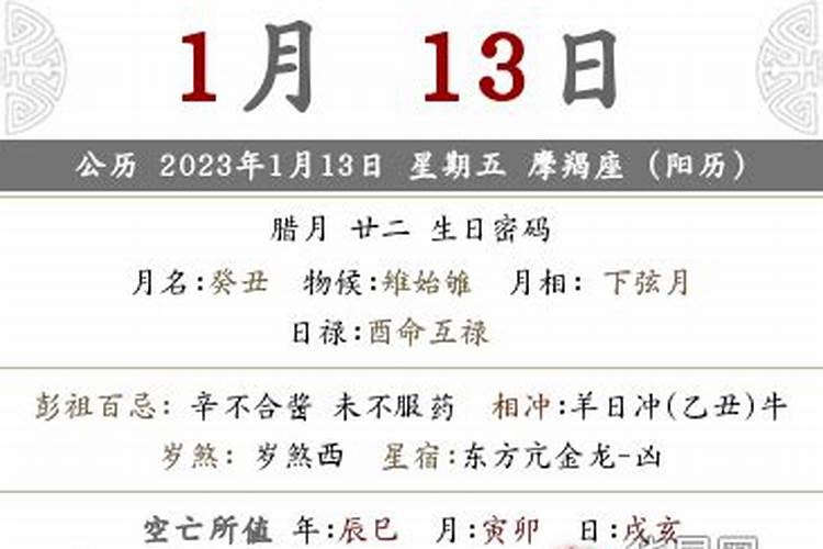 腊月二十二干什么