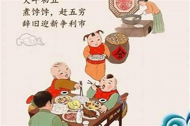 正月初五是什么节日和风俗
