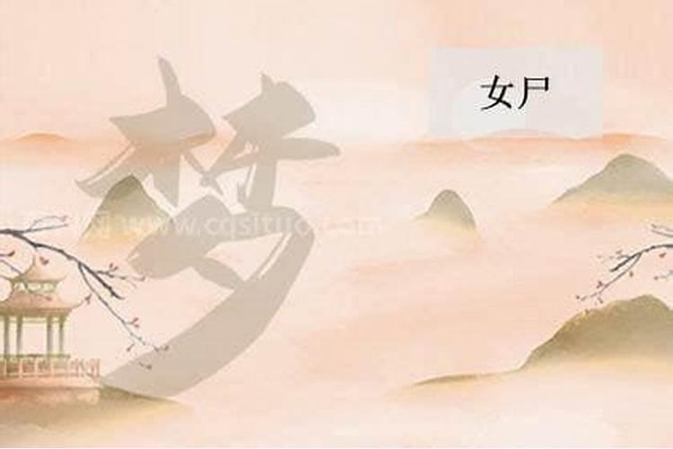 属马的男人和什么属相最配