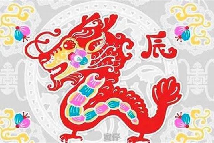 属龙2018年运势怎么样？