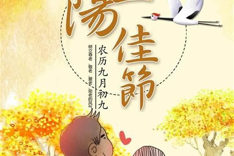 九月九日这天,世代相传的风俗有