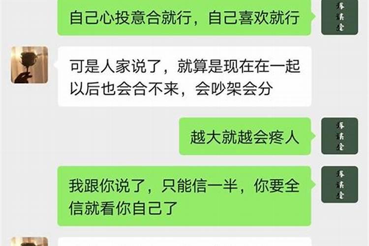 异地恋,双方父母都不太同意,女方父母算了八字不合!我应该怎么办？百度...