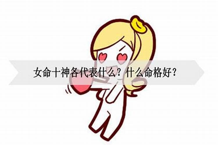 女人八字什么格局最好,什么八字格局才好？