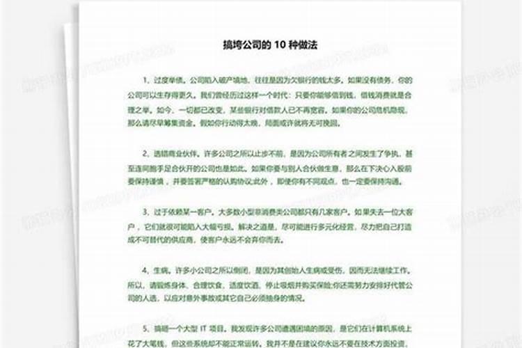 两个人八字不合结婚后会怎样