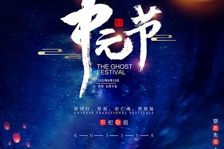 中元节祭奠过世的老伴吗？