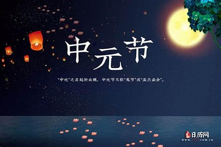 七月十五烧纸是应该提前还是当天进行？