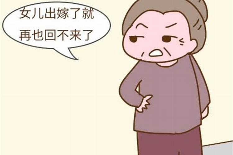 出嫁女不回娘家过元宵节,为什么？