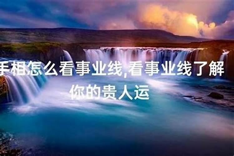 怎样才能让贵人帮自己