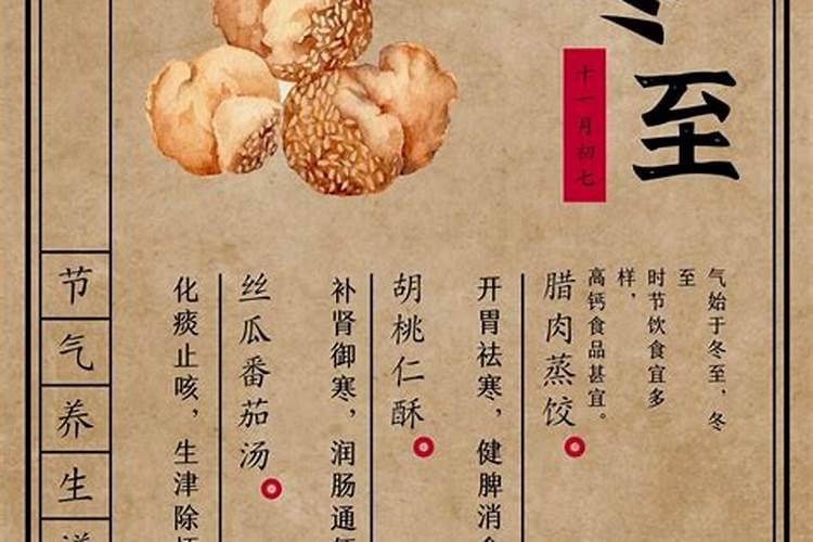 冬至吃什么菜品寓意好呢