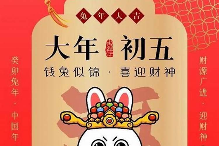 初五开工好不好