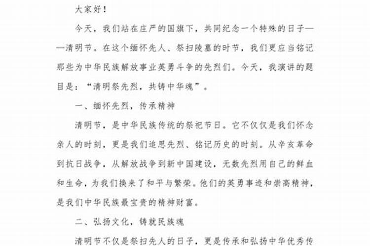 2022清明祭英烈赞颂英雄诗歌清明祭英烈共铸中华魂诗歌5篇