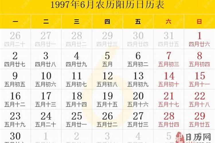 1997年农历6月23日五行缺什么呀？