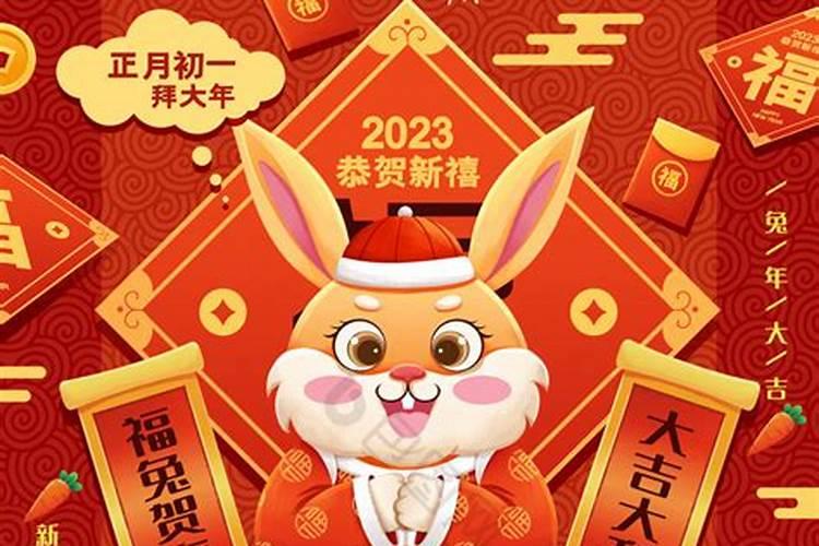 2023年正月初一的兔子好吗？ 2023年正月初一月份的兔宝宝最好命？百度...