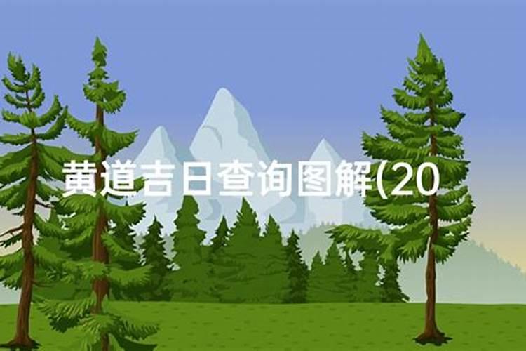 买的房子厅里放有香炉能扔出去吗？买的二手房搞卫生时发现厅的角落放有...