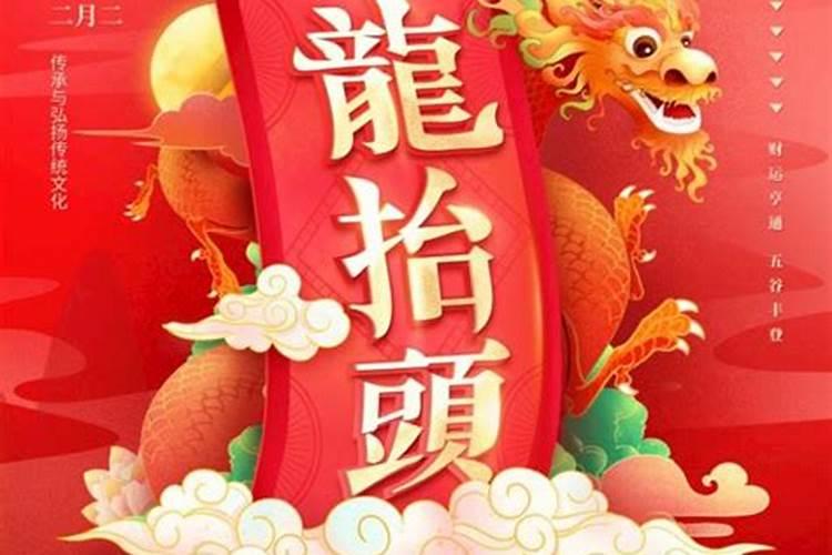 龙抬头发朋友圈句子 龙抬头发朋友圈说说