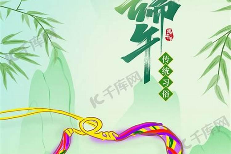 端午节戴五彩绳的来历