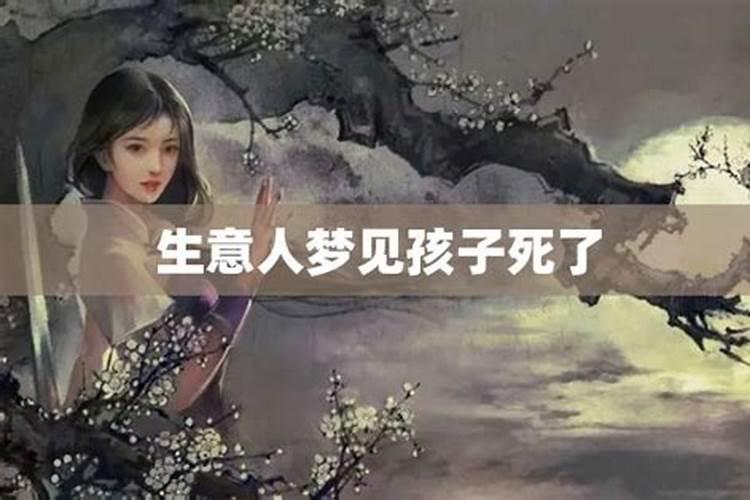 梦见儿子有难自己却救不了的预兆
