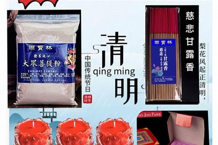 清明节可以烧香烟吗？