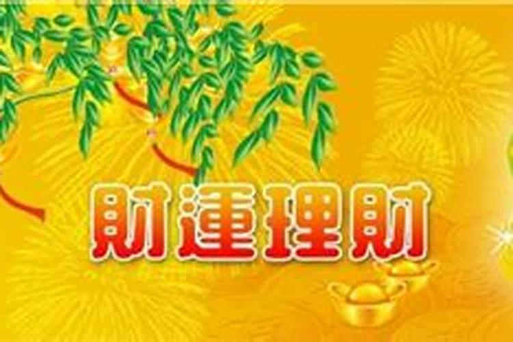 滴天居士:我们什么时候会转运？