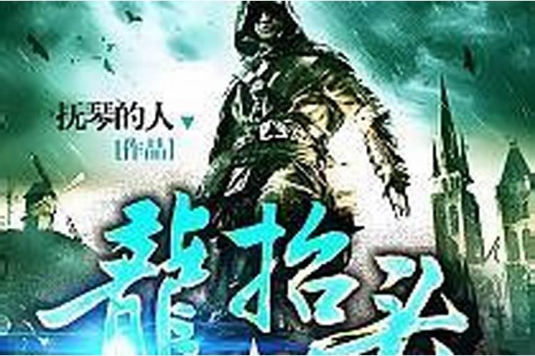 龙抬头周晴最后怎么了第几章