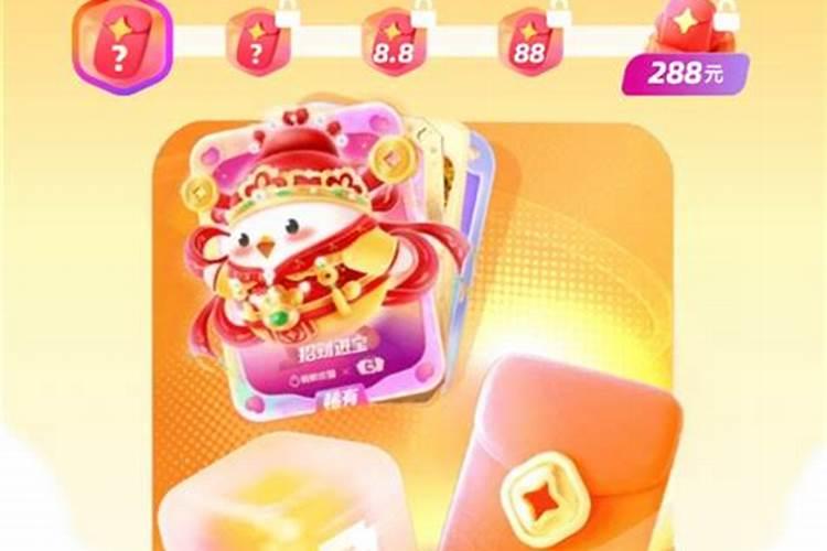 2025年支付宝怎样集福