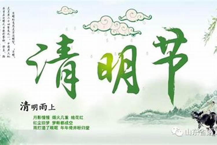 清明怎么扫墓