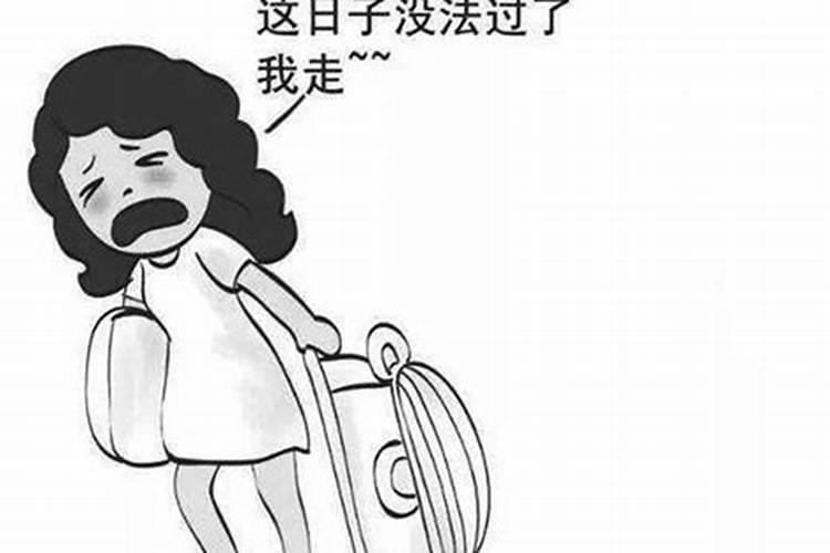 梦见妻子离家出走是什么意思 预兆
