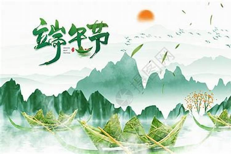 端午节的由来和习俗150字