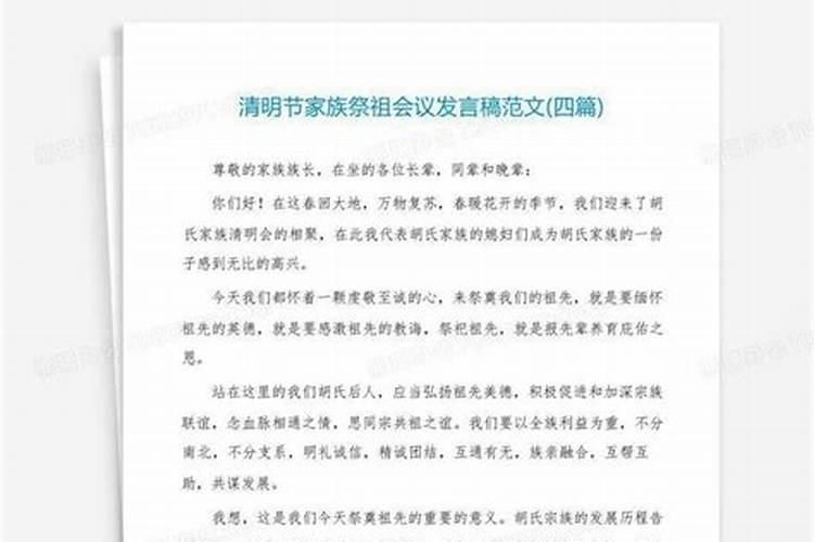 社区开展清明节文明祭祀活动简报