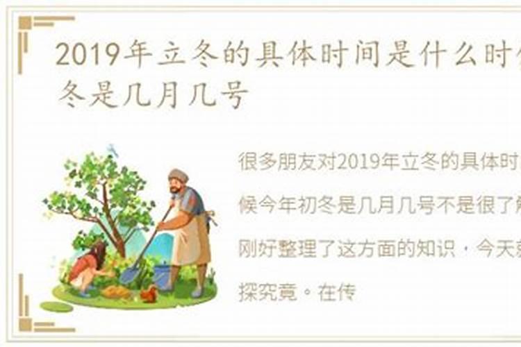 2024年立冬是几月几号几点