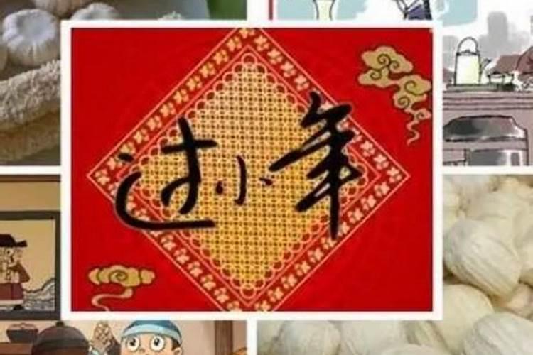 南方过小年和北方过小年有什么区别？