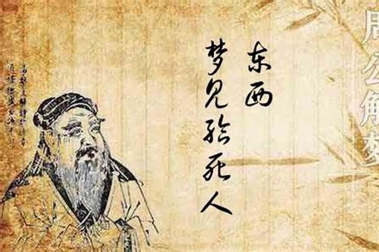 梦见火烧人什么预兆
