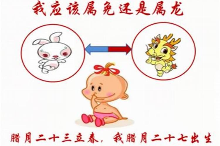 立春前出生算什么属相立春前后属相如何算？