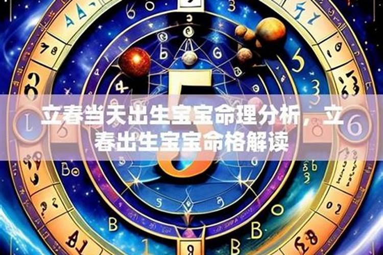 2024年过年前两天出生属什么 属相按立春还是春节