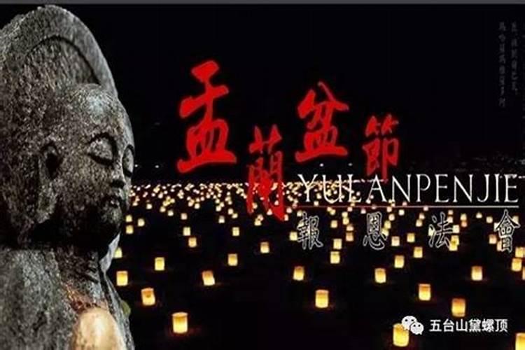农历七月十五可以去寺庙上香么？