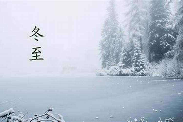 镇江冬至风俗 江苏镇江过年的风俗