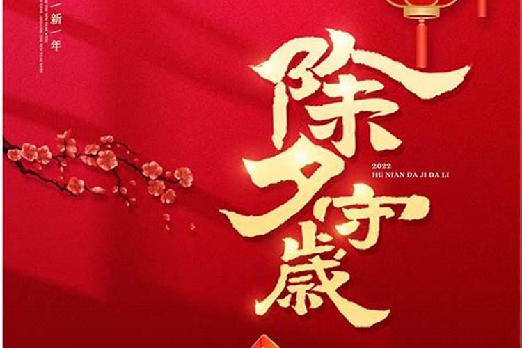 2025年除夕是二十九还是三十