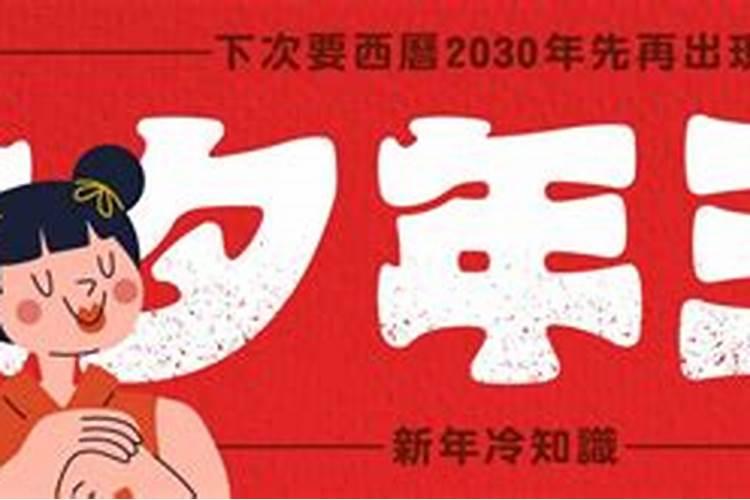 2025有大年三十吗