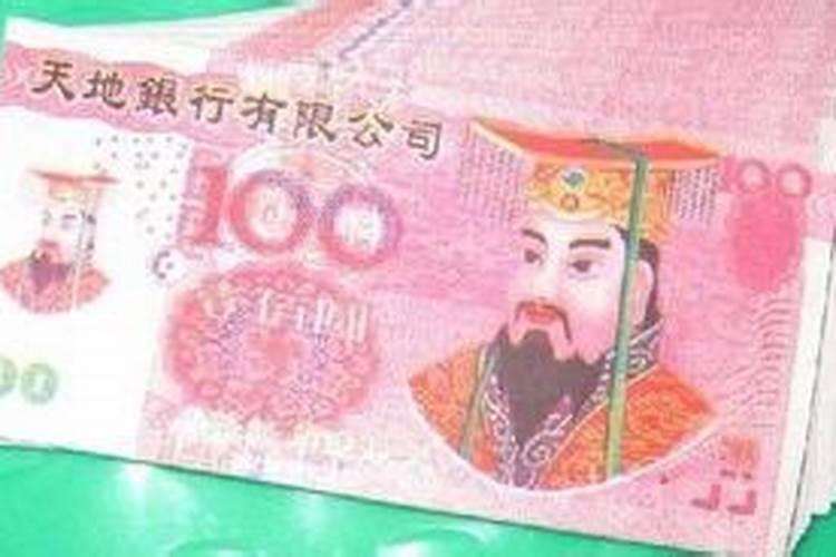 梦见捡冥币是什么预兆？