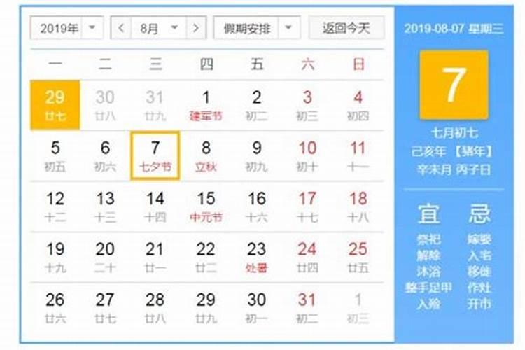 2024七夕情人节是几月几号 具体是哪天