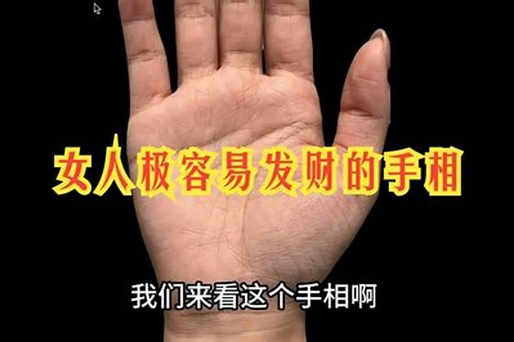 女人左手断掌大富大贵,天生颇具经济头脑