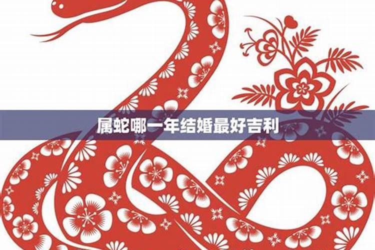 2025年本命年适合结婚吗