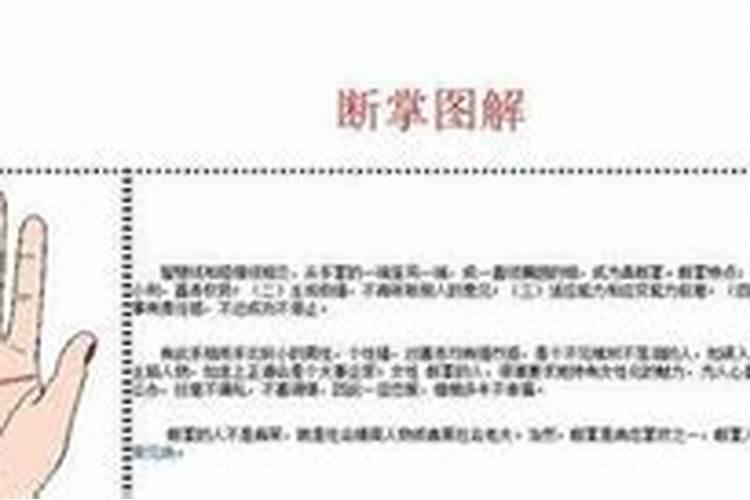 女性左手断掌命运怎么样