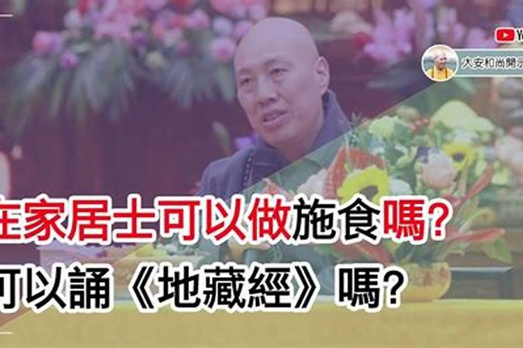 佛教居士往生可以烧香吗？