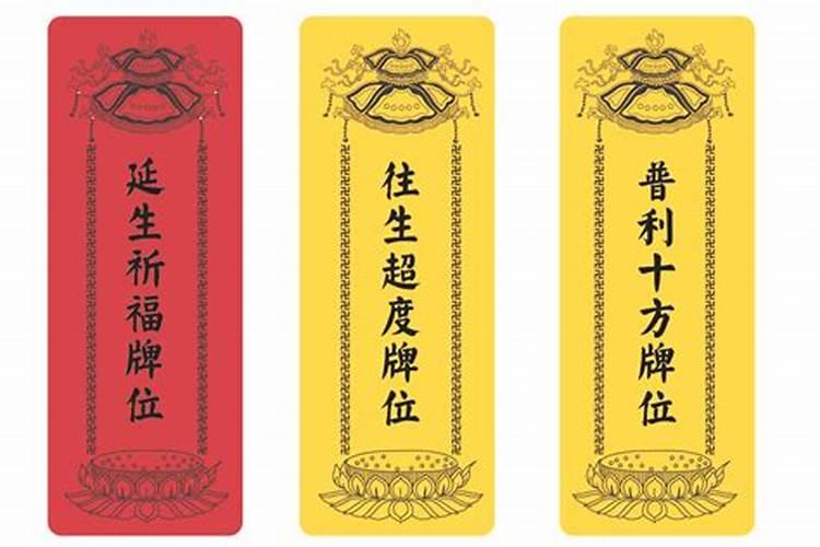 打过胎在庙里挂牌起什么作用？
