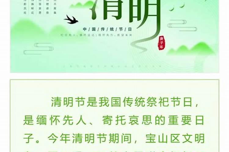 清明节“云祭祀”留言寄语简短
