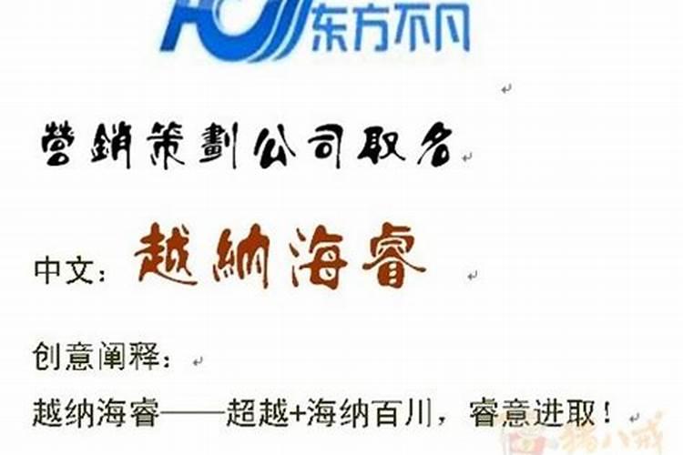 策划公司起名大全 营销策划公司名字大气好听