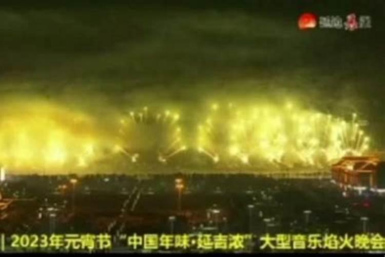 延吉元宵节烟花几点开始